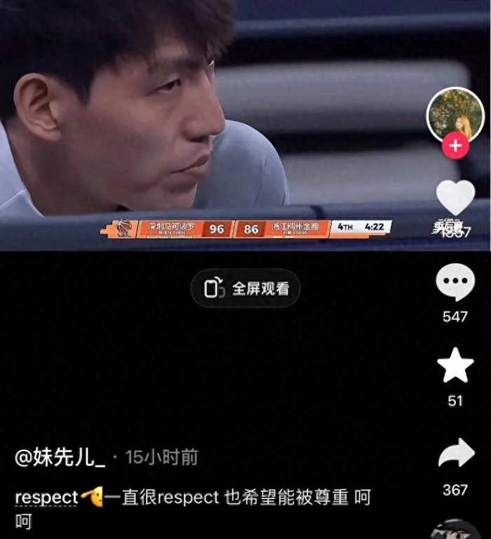 矛盾爆发！吴前妻子怒斥浙江队，不满1项安排，夏天能拿新合同？|cba季后赛|浙江男篮|球员|球队|赛季_新浪体育_新浪新闻